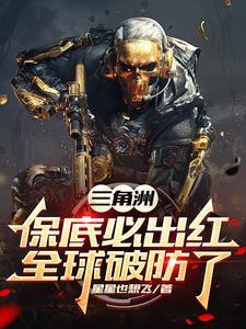 三角洲国家是什么