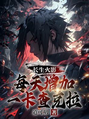 木叶护额怎么做