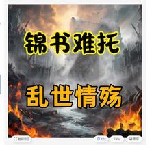 锦书难托相思情下一句