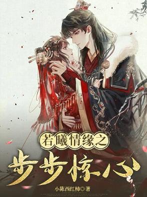 若曦在宫里待了几年