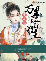定风波 万里黔中一漏