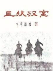她是认真的10-17