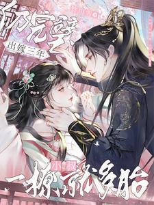 重生皇叔掌心宠
