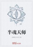 天师宝宝三岁半