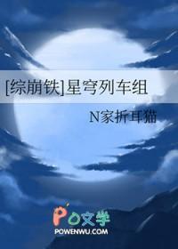 综崩铁星穹列车组N家折耳猫免费