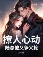 他很撩很宠陆执生日