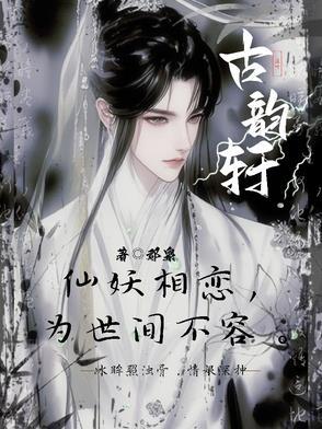 古韵轩家具有限公司