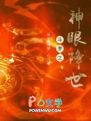 斗罗大陆之神眼系统