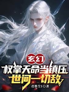权掌天下的至尊狂少
