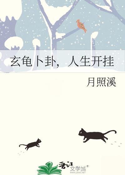 玄龟的真实图片