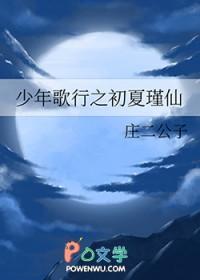 少年歌行同人女主