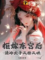 拒嫁冷情帝少全文免费阅读