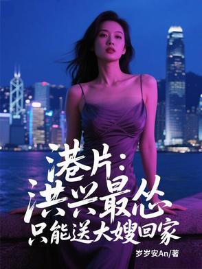 洪兴谁是老大