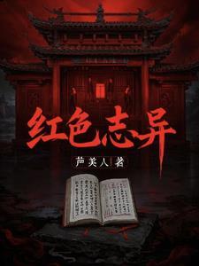 红色志字图片