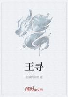 王星越的个人资料