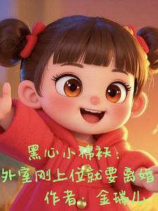 我把你当女儿你却想上我动漫