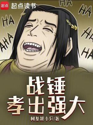 战锤1战锤2