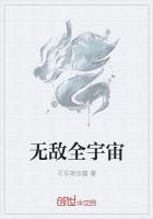 宇宙无敌系列的名字