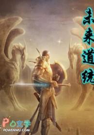 未来道阻且长