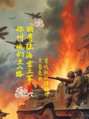 陆海空三军成立时间