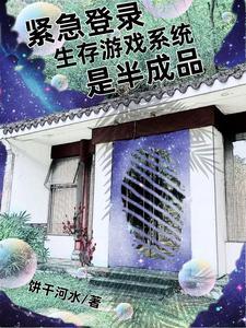 末世找女人