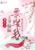 重生之王爷要强嫁