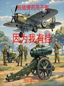 抗战子弹产量