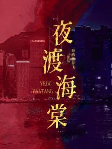 香港情劫演员表