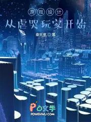 游戏设计师从虐哭