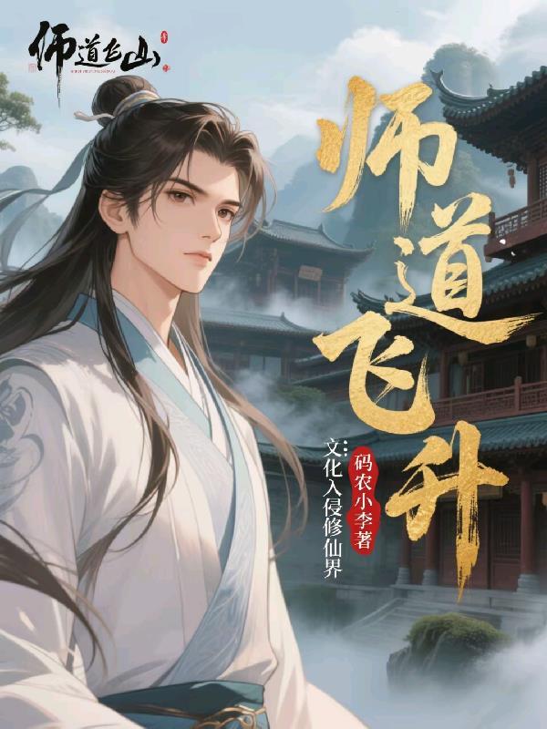 师道官网