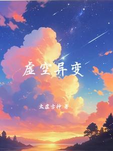 外域虚空鳐在哪抓
