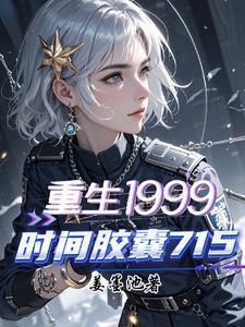 时间胶囊app官网