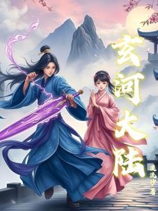 玄武大陆