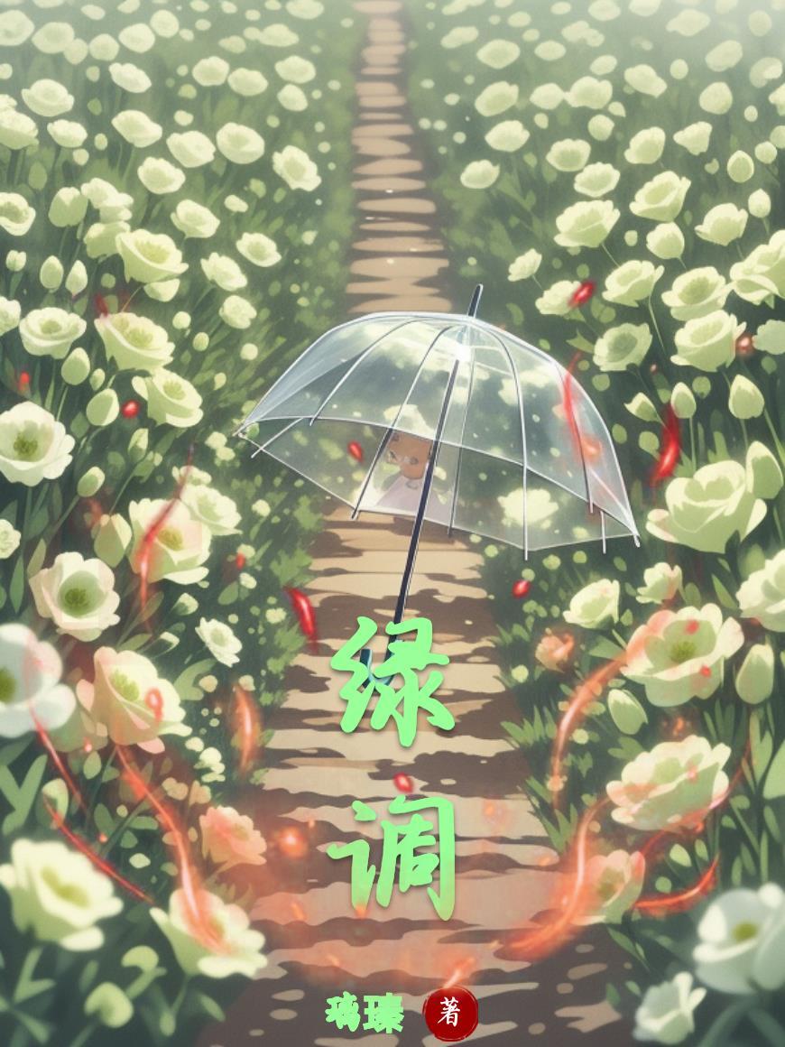绿调色
