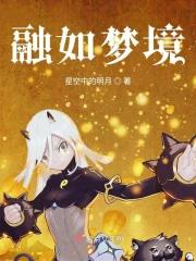 如梦境意思