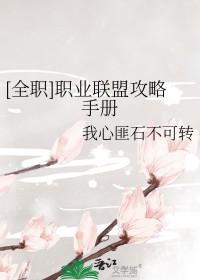 全职同人联盟第一尊神