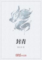 封刀青山