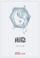 雨隐村为什么都是高楼大厦