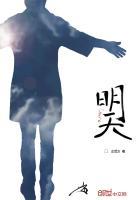 未来明天是什么意思