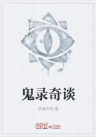 录鬼簿目录