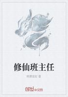 修真老师的