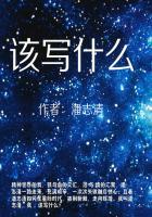 纪念碑上应该写什么