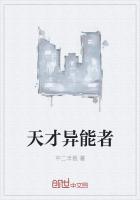 天才异能者谭浮