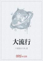 大流行语是什么生肖