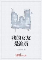 我的天才女友是谁拍的