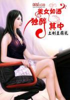 美如醉啥意思