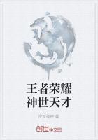 王者荣耀天神下凡