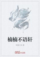 楠楠对话是什么意思