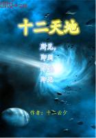 十二天地支对四季