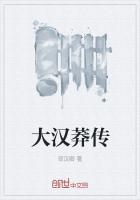 大汉gl